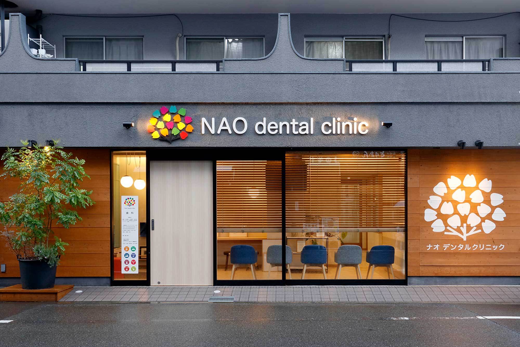 N clinic